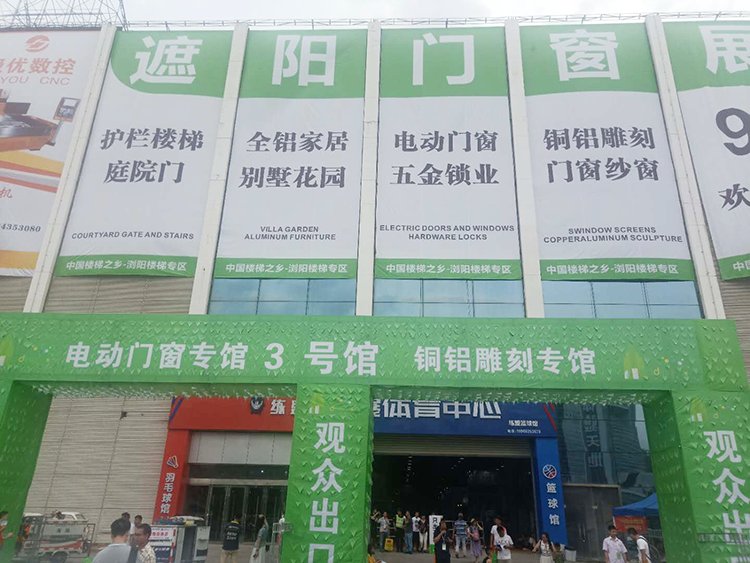 热烈祝贺公司参加展会取得圆满成功(图1)